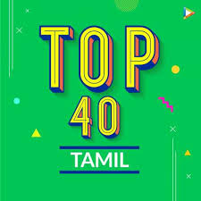 tamil top 40 songs download tamil top 40 mp3 songs best