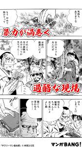 サラリーマン VS 現場で働く男たち！！ (23) | マンガBANG！ 人気マンガが無料で読める！(PR) さんのマンガ | ツイコミ(仮)