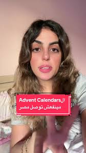 Advent Calendars in Egypt: A Cultural Perspective
