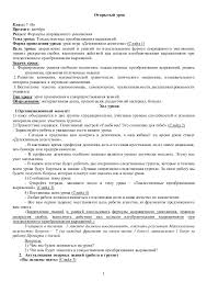 открытый урок по алгебре 7 класс формулы сокращенного умножения Otkrytyj Urok Dumanova V V