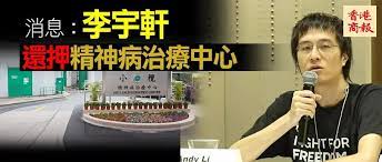 Facebook gives people the power to share and makes the world more open and. è‹¥æŽå®‡è»'è½‰åšæ±¡é»žè­‰äºº èª°æœ€å¿ƒé©š é¦™æ¸¯å•†å ±