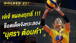 นุศรา พร้อมทัพตบสาวไทย แห่อันฟอล ลูกยางเกาหลี เกิดเป็นกระแสดราม่าในวงการวอลเลย์บอลสาวไทย กับ เกาหลีใต้ ที่กำลังมีคิวทำศึก. à¹à¸„ à¹€à¸˜à¸­à¹€à¸‚ à¸²à¸¡à¸² à¸™ à¸¨à¸£à¸² à¸• à¸­à¸¡à¸„à¸³ Nootsara Tomkom The World S Best Setter Volleyball Thailand League Youtube