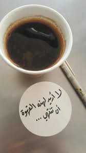 خطي رقعه خط قهوة Coffee Obsession Coffee Love Coffee Cards