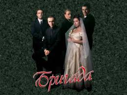 Oboi Serial Brigada Brigada Oboi Wallpapers 8 Serial Brigada 1 I Brigada 2 Movie Posters Movies Poster