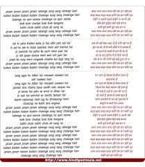 Download lagu janam janam lirik mp3 dan mp4 video dengan kualitas terbaik. Janam Janam Janam Janam à¤œà¤¨à¤® à¤œà¤¨à¤® à¤œà¤¨à¤® à¤œà¤¨à¤®