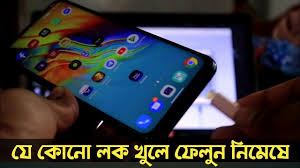 Quieres descargar wondershare dr.fone for android? How To Unlock Android Phone Without Password Dr Fone Unlock Youtube