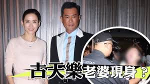 古仔係幾咁淡定。 姜皓文拖老婆金慧英進場。 點睇古仔都唔似49歲。 宣萱話一定記得老友古仔生日。 古仔「老婆」喺台下，本身都好正常。 突然情緒失控。 古仔都話一定記得宣萱生日。 古仔同姜皓文碰杯預祝票房大賣。 古天樂與宣萱晚上出席主演電影《犯罪現場》首映禮，大會特別準備蛋糕為. å¤å¤©æ¨‚é­ è€å©† è¸©å ´å®šéŽæŠ¬æ²¹ æ±æ–¹æ—¥å ±