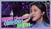 何怀宏 、 徐友渔 、 李银河 、 葛剑雄. è²å¤¢å‚³å¥‡ ç‚Žæ˜Žç†¹ æ„›æƒ…é™·é˜± æœ€æ–°é å'Šç‰‡2021å¹´6æœˆ9æ—¥update Youtube