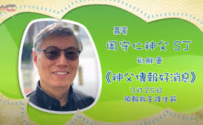The site owner hides the web page description. ç¥žçˆ¶ä¿®å¥³èªªæ•…äº‹ ç¬¬04é›† å¼µéœå«»ä¿®å¥³ é£› å¿«å‚³å–œè¨Š é¦™æ¸¯æ•™å€è¦–è½ä¸­å¿ƒ
