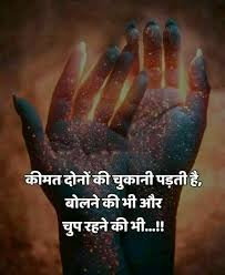 इंसान को जीवन बड़े भाग्या से मिलता है. Catch Me For More Like This Insta Iampratik 26 Or 917385118007 Remember Quotes Zindagi Quotes Hindi Quotes Images