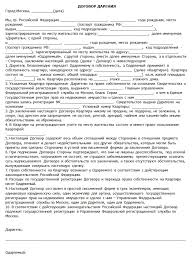 Kakie Nuzhny Dokumenty Dlya Darstvennoj Na Kvartiru Nedvizhimost