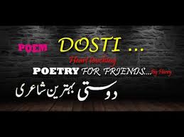 Dosti Shayari - New Dosti Poetry Hindi / Urdu | Friendship poem - Hindi  Shayari & Whatsapp Status in Hindi