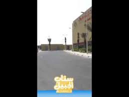 مجمع الجبيل مول تغطية سناب الجبيل Aljubail 5 Youtube