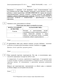 Тысячи заданий с решениями для подготовки к егэ—2021 по всем предметам. Ege Po Obshestvoznaniyu 2021 Laancman School