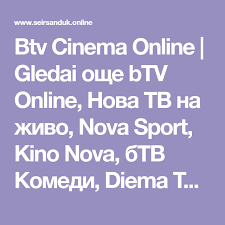 The channel was acquired in 2009 by nova television and was rebranded on 12 september 2011 into a movie and series channel. Btv Cinema Online Gledai Oshe Btv Online Nova Tv Na Zhivo Nova Sport Kino Nova Btv Komedi Diema Tv Onlajn