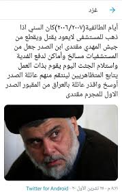 أيام الطائفية ٢٠٠٦ ٢٠٠٧ كان السني اذا ذهب للمستشفى لايعود يقتل ويقطع من جيش المهدي مقتدى ابن الصدر جعل من المستشفيات مسالخ وأماكن لد baghdad iraq iraq baghdad