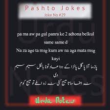 Alaaka ma takhtaa, da kho hasay film day 50 Pashto Jokes Collection Ideas Jokes Funny Jokes Funny