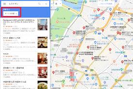 Googleマップにクチコミ評価による検索が追加されました