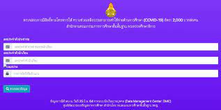 เช็คสิทธิ์ประกันตน ม.39,40 ใครเข้าเกณฑ์รับเงินเยียวยา 5,000 บาท; A5evhyuqfuutym