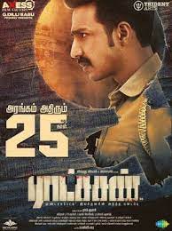 Watch i tamil full hd movie with english subtitles. Raatchasan Tamil Movie 2018 Hdrip Download Available Download Free Movies Online Full Movies Download Hd Movies Download