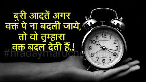 Hindi Quote Hindi Quotes What Is Life About Inspirational Quotes