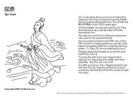 Check spelling or type a new query. Teacher S Resource From Legends And Customs Dragon Boat Festival Ppt Download