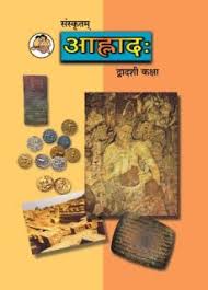 Marathi Balgeet 12th Standard Marathi Book Pdf Download In 2020 Pdf Download Pdf Books