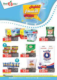 عروض نوري هايبر ماركت الاسبوعية الخميس 15 اكتوبر 2020 تخفيض الاسعار https www 3orod today saudi supermarket frosted flakes cereal box frosted flakes cereal