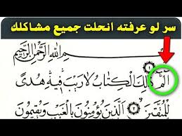 سر في سورة البقرة لو عرفته لتحولت حياتك الى نعيم Youtube In 2020 Farsi Poem Poems Quotes