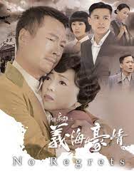巾幗梟雄之義海豪情- 免費觀看TVB劇集- TVBAnywhere 北美官方網站