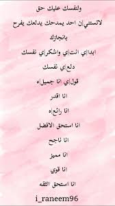 Pin By Raneem On قواعد الحياه Life Rules Powerful Quotes Queen Quotes Positive Life