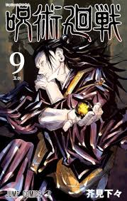 Untungnya, ada sebuah sekolah misterius bernama jujutsu yang didirikan untuk melindungi manusia dari bahaya itu! The Incomplete Manga Guide Manga Jujutsu Kaisen