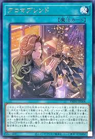アロマ 遊戯王