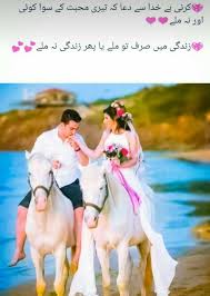 Urdu Love Poetry Love Romantic Poetry Love Poetry Images Romantic Poetry For Husband