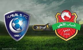 وملعب المباراة والبطولة وتشكيل الفريق وذلك ما يميز yalla shoot 7sry، وفي حالة توقف البث الحي على الهواء مباشرة يتم تحديث الروابط. Ù…Ø´Ø§Ù‡Ø¯Ø© Ù…Ø¨Ø§Ø±Ø§Ø© Ø§Ù„Ù‡Ù„Ø§Ù„ ÙˆØ´Ø¨Ø§Ø¨ Ø§Ù„Ø£Ù‡Ù„ÙŠ Ø¨Ø« Ù…Ø¨Ø§Ø´Ø± Ø§Ù„ÙŠÙˆÙ… ÙÙŠ Ø¯ÙˆØ±ÙŠ Ø£Ø¨Ø·Ø§Ù„ Ø¢Ø³ÙŠØ§ ÙƒÙˆØ±Ø© 365