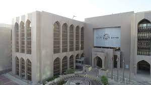 A central bank, reserve bank, or monetary authority is an institution that manages the currency and monetary policy. Uae Central Bank Fines 11 Banks For Compliance Failure Arabianbusiness