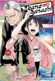 AKANE BANASHI - 14
