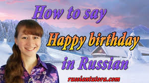 This the most common way to wish someone a happy birthday in russian. How To Say Happy Birthday In Russian Language Russian Word For Happy Birthday Youtube