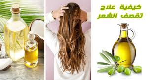 أفضل الطرق لعلاج التقصف الشديد للشعر Split Hair Hair Splits