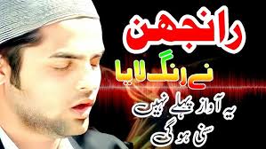 Ranjhan Ne Rang Laya || Arifana Kalam || Very Heart Touching Voice ||  Faisal Abid ||