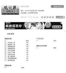 德興特餐館 地址 台中市北區漢口路三段229號 電話 04 2299 0999 boarding pass