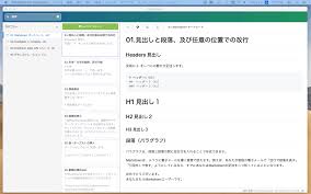 Filemakerでリッチな文書管理を実現できるmdstockerのご紹介