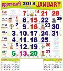 Calendar In Virudhunagar Tamil Nadu Calendar Price In Virudhunagar