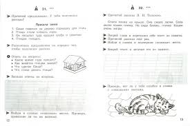 школа развития речи 2 класс 1 часть соколова ответы Kniga Uchimsya Pisat Izlozheniya I Sochineniya 1 Klass Rabochaya Tetrad V 2 H Chastyah Chast 1 Fgos Tatyana Sokolova Kupit Knigu Chitat Recenzii Isbn 978 5 00065 017 2 Labirint