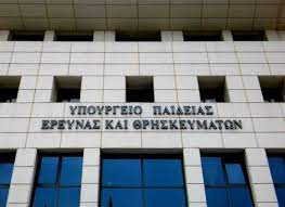 Η δημοτική επιτροπή παιδείας αμοργού με επιστολή της προς το δημοτικό συμβόλιο αμοργού, που κοινοποιεί… Ypoyrgeio Paideias 8rhskeymatwn 15 10 19 Egkyklio Didaktikwn Episkepsewn Sx Etoys 2019 2020 Sta N P D D Epopteias Ypai8 E G A O I Fwkianos Kai D P P G Kaisarianhs