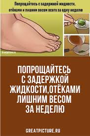 6 типов ожирения и как справиться с каждым из них Poproshajtes S Zaderzhkoj Zhidkosti Otyokami Lishnim Vesom Za Nedelyu V 2020 G Pohudenie V Talii Zhurnal O Zdorove Tovary Dlya Zdorovya