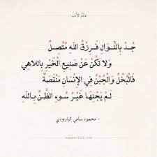 Pin By عالم الأدب اقتباسات من الشعر On أبيات شعر Postive Quotes Quotes Arabic Words