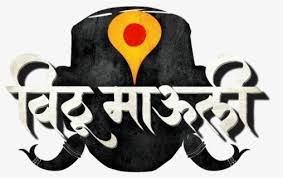 Shivaji Maharaj Name Logo Free Transparent Clipart Clipartkey Calligraphy or the art of fancy writing has thousands of years in its history and development. shivaji maharaj name logo free