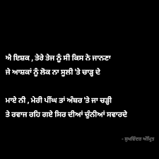 Pin By Priya On In Punjabi Quotations Punjabi Quotes Hindi Quotes