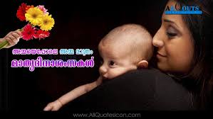 If you want to remember your childhood, don't forget that it was your mother, who gave it to you. Malayalam Mothers Day Quotes Images Cute Happy Mothers Day Greetings In Malayalam Pictures Www Allquotesicon Com Telugu Quotes Tamil Quotes Hindi Quotes English Quotes